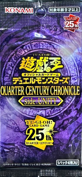 画像1: sideUNITYQUARTERCENTURYCHRONICLE【-】{-}《未開封パック》 (1)