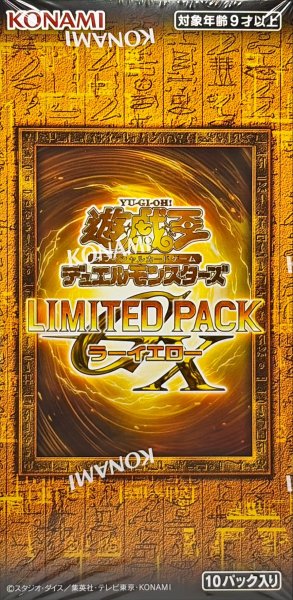 画像1: LIMITEDPACKGXラーイエロー【-】{-}《未開封BOX》 (1)