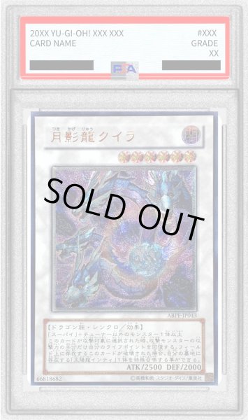 PSA9鑑定済〕月影龍クイラ【レリーフ】{ABPF-JP043}《シンクロ》