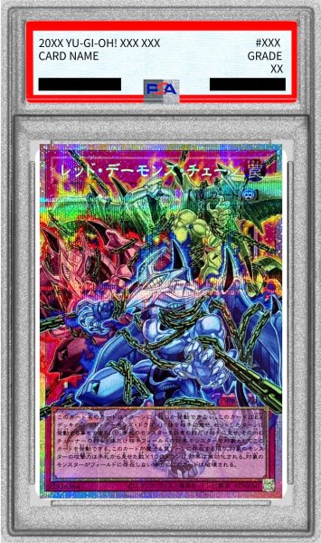 画像1: 〔※状態難/PSA10鑑定済〕レッドデーモンズチェーン【OFプリズマティックシークレット】{LOCR-JP009}《罠》 (1)