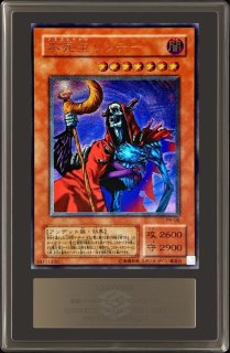 ARS9鑑定済〕不死王リッチー【レリーフ】{PH-00}《モンスター》