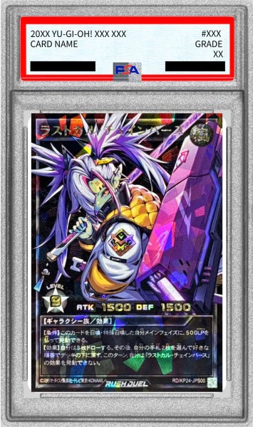 画像1: 〔PSA10鑑定済〕ラストカルチェインバース【オーバーラッシュレア PREMIUM BLACK Ver.】{RD/KP24-JPS00}《RDモンスター》 (1)