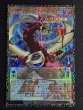 画像2: 〔状態A-〕四天の龍オッドアイズペンデュラムドラゴン【グランドマスター】{LOCH-JP013}《モンスター》 (2)
