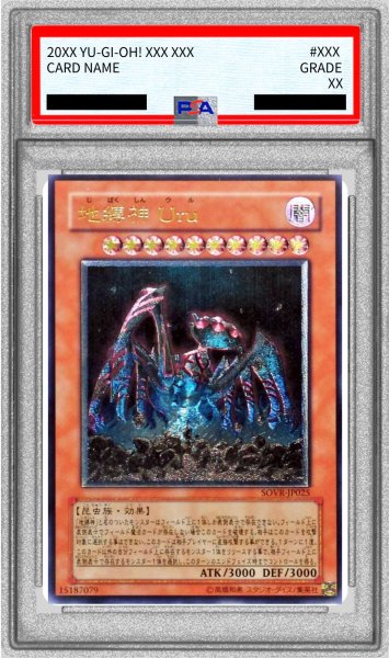 画像1: 〔※状態難/PSA10鑑定済〕地縛神Uru【レリーフ】{SOVR-JP025}《モンスター》 (1)