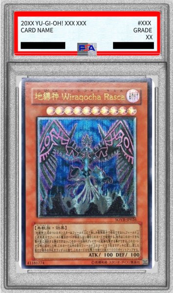 画像1: 〔※状態難/PSA10鑑定済〕地縛神WiraqochaRasca【レリーフ】{SOVR-JP026}《モンスター》 (1)