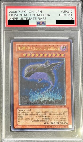 画像1: 〔※状態難/PSA10鑑定済〕地縛神ChacuChallhua【レリーフ】{ANPR-JP017}《モンスター》 (1)