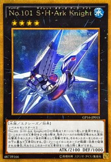 状態A-〕ラヴァルバルチェイン【ゴールドシークレット】{GS05-JP012