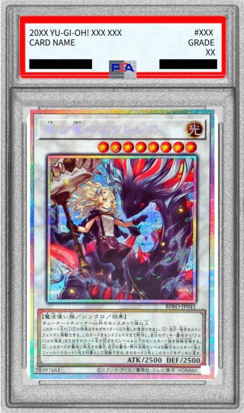 画像1: 〔PSA10鑑定済〕黒き竜のエクレシア【プリズマティックシークレット】{BPRO-JP041}《シンクロ》 (1)