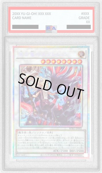 画像1: 〔PSA10鑑定済〕黒き竜のエクレシア【プリズマティックシークレット】{BPRO-JP041}《シンクロ》 (1)