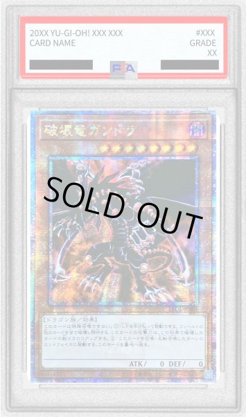 状態難/PSA10鑑定済〕☆アジア☆破壊竜ガンドラ【クォーター