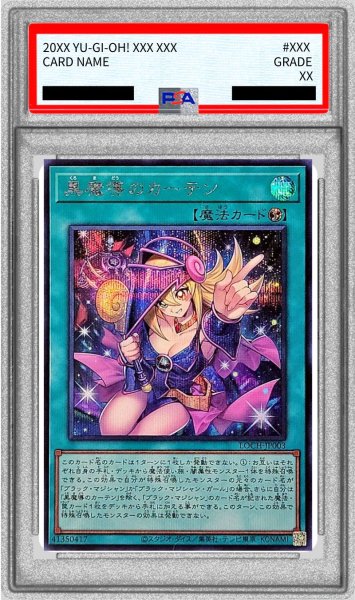 画像1: 〔※状態難/PSA10鑑定済〕黒魔導のカーテン【シークレット】{LOCH-JP003}《魔法》 (1)
