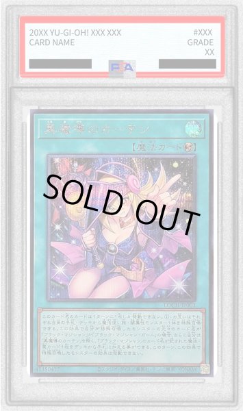 画像1: 〔※状態難/PSA10鑑定済〕黒魔導のカーテン【シークレット】{LOCH-JP003}《魔法》 (1)