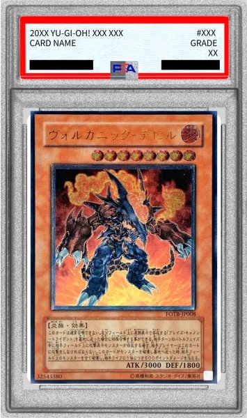 画像1: 〔PSA9鑑定済〕ヴォルカニックデビル【レリーフ】{FOTB-JP008}《モンスター》 (1)
