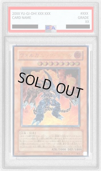 画像1: 〔PSA9鑑定済〕ヴォルカニックデビル【レリーフ】{FOTB-JP008}《モンスター》 (1)