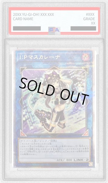 画像1: 〔PSA9鑑定済〕IPマスカレーナ【クォーターセンチュリーシークレット】{QCCU-JP191}《リンク》 (1)