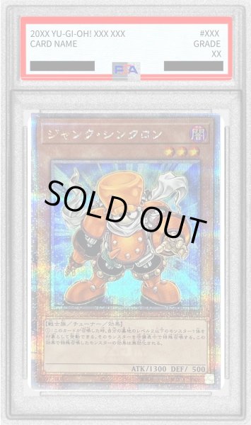 画像1: 〔PSA10鑑定済〕ジャンクシンクロン【クォーターセンチュリーシークレット】{QCCU-JP042}《モンスター》 (1)