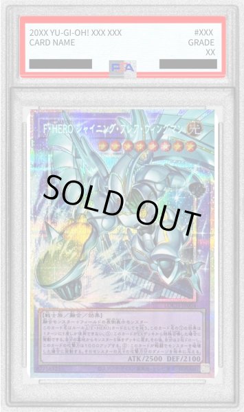 画像1: 〔PSA10鑑定済〕FHEROシャイニングフレアウィングマン【OFプリズマティックシークレット】{LOCH-JP004}《融合》 (1)