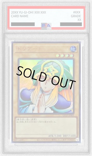 画像1: 〔PSA10鑑定済〕ドリアード【ウルトラ】{QCLP-JP003}《モンスター》 (1)