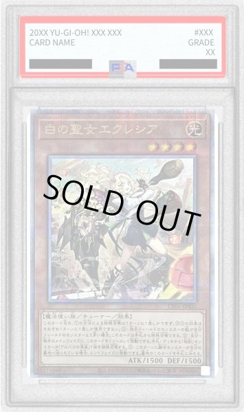 画像1: 〔※状態難/PSA10鑑定済〕(新)白の聖女エクレシア【クォーターセンチュリーシークレット】{CF01-JPS02}《モンスター》 (1)