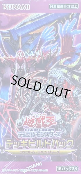 デッキビルドパック『ファントムリベンジャーズ』【-】{-}《未開封BOX》
