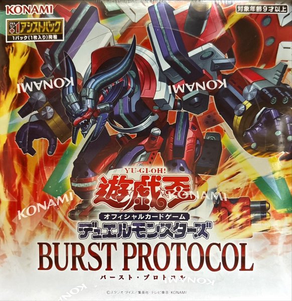 画像1: BURSTPROTOCOL【-】{-}《未開封BOX》 (1)