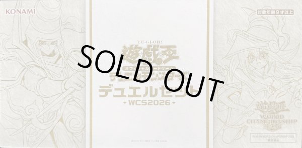 画像1: デュエルセット『WCS2026』【-】{-}《その他》 (1)