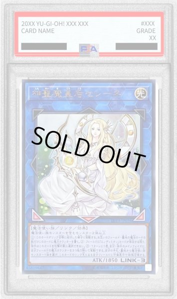 画像1: 〔PSA10鑑定済〕神聖魔皇后セレーネ【ウルトラ】{LVP3-JP036}《リンク》 (1)