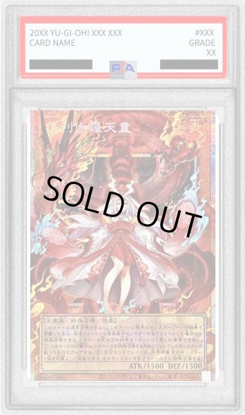 画像1: 〔※状態難/PSA10鑑定済〕倶利伽羅天童【OFプリズマティックシークレット】{LOSP-JP007}《モンスター》 (1)