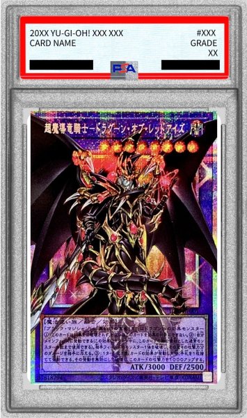 画像1: 〔PSA10鑑定済〕超魔導竜騎士ドラグーンオブレッドアイズ【OFプリズマティックシークレット】{LOSP-JP001}《融合》 (1)
