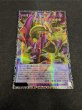 画像2: 〔状態A-〕四天の龍スターヴヴェノムフュージョンドラゴン【グランドマスター】{LOCR-JP013}《融合》 (2)
