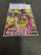 画像4: 〔状態A-〕四天の龍スターヴヴェノムフュージョンドラゴン【グランドマスター】{LOCR-JP013}《融合》 (4)