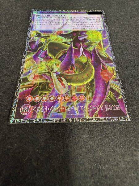 画像4: 〔状態A-〕四天の龍スターヴヴェノムフュージョンドラゴン【グランドマスター】{LOCR-JP013}《融合》 (4)