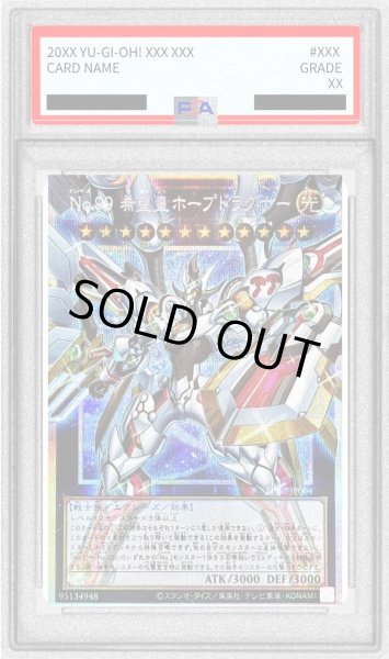 画像1: 〔※状態難/PSA10鑑定済〕No99希望皇ホープドラグナー【OFプリズマティックシークレット】{LOSP-JP004}《エクシーズ》 (1)