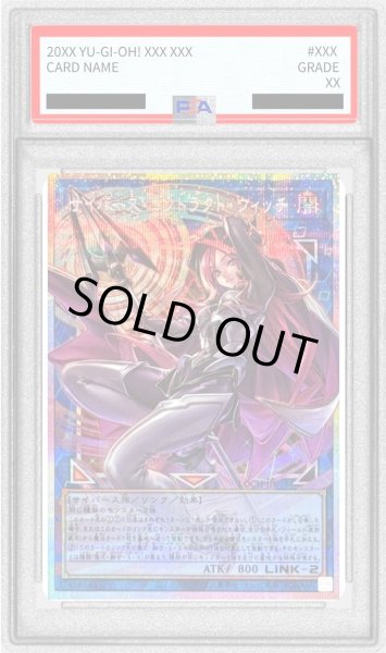 画像1: 〔PSA10鑑定済〕サイバースコントラクトウィッチ【OFプリズマティックシークレット】{LOCH-JP018}《リンク》 (1)
