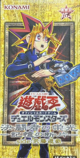 画像1: 〔状態A-〕決闘者の栄光『記憶の断片-side武藤遊戯』【-】{-}《未開封BOX》 (1)