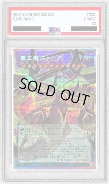 画像1: 〔PSA10鑑定済〕覇王龍ズァーク【OFプリズマティックシークレット】{LOSP-JP015}《融合》 (1)