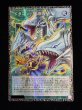 画像2: 〔状態A-〕☆アジア☆ドラゴン導きの呼笛【グランドマスター】{アジアLOCR-JP003}《魔法》 (2)
