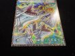 画像3: 〔状態A-〕☆アジア☆ドラゴン導きの呼笛【グランドマスター】{アジアLOCR-JP003}《魔法》 (3)