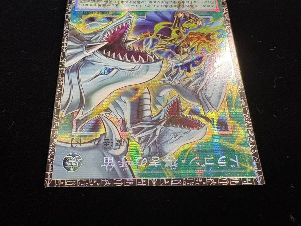 画像3: 〔状態A-〕☆アジア☆ドラゴン導きの呼笛【グランドマスター】{アジアLOCR-JP003}《魔法》 (3)