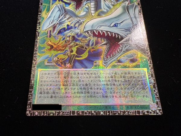 画像4: 〔状態A-〕☆アジア☆ドラゴン導きの呼笛【グランドマスター】{アジアLOCR-JP003}《魔法》 (4)