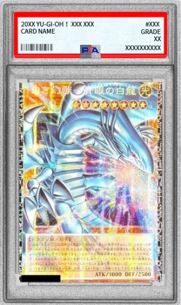 画像1: 〔PSA10鑑定済〕☆アジア☆白き幻獣青眼の白龍【グランドマスター】{アジアLOCR-JP001}《モンスター》 (1)