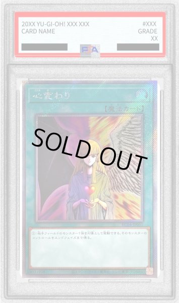 画像1: 〔PSA10鑑定済〕心変わり【エクストラシークレット】{RC04-JP051}《魔法》 (1)