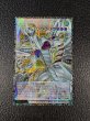 画像2: 〔状態A-〕☆アジア☆スターダストドラゴンヴィクテムサンクチュアリ【グランドマスター】{アジアLOCH-JP007}《シンクロ》 (2)