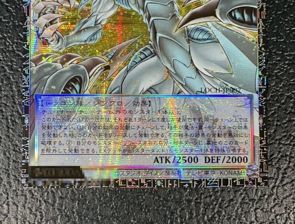 画像4: 〔状態A-〕☆アジア☆スターダストドラゴンヴィクテムサンクチュアリ【グランドマスター】{アジアLOCH-JP007}《シンクロ》 (4)