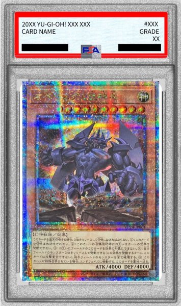 画像1: 〔PSA10鑑定済〕オベリスクの巨神兵【クォーターセンチュリーシークレット】{VP24-JP001}《モンスター》 (1)