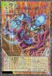 画像1: 死の世界の支配者ダークネクロフィア【グランドマスター】{YAC1-JP007}《モンスター》 (1)