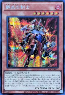 状態A-〕BF蒼炎のシュラ【ノーマルパラレル】{SPTR-JP037}《モンスター