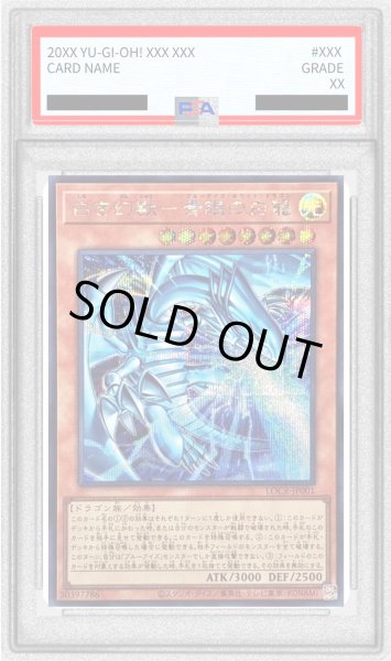 PSA9鑑定済〕白き幻獣青眼の白龍【シークレット】{LOCR-JP001