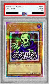 鑑定済カード - カードラッシュ[遊戯王]