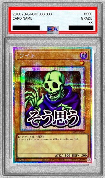 画像1: 〔※状態難/PSA10鑑定済〕ワイト【プリズマティックシークレット】{LPST-JP005}《モンスター》 (1)